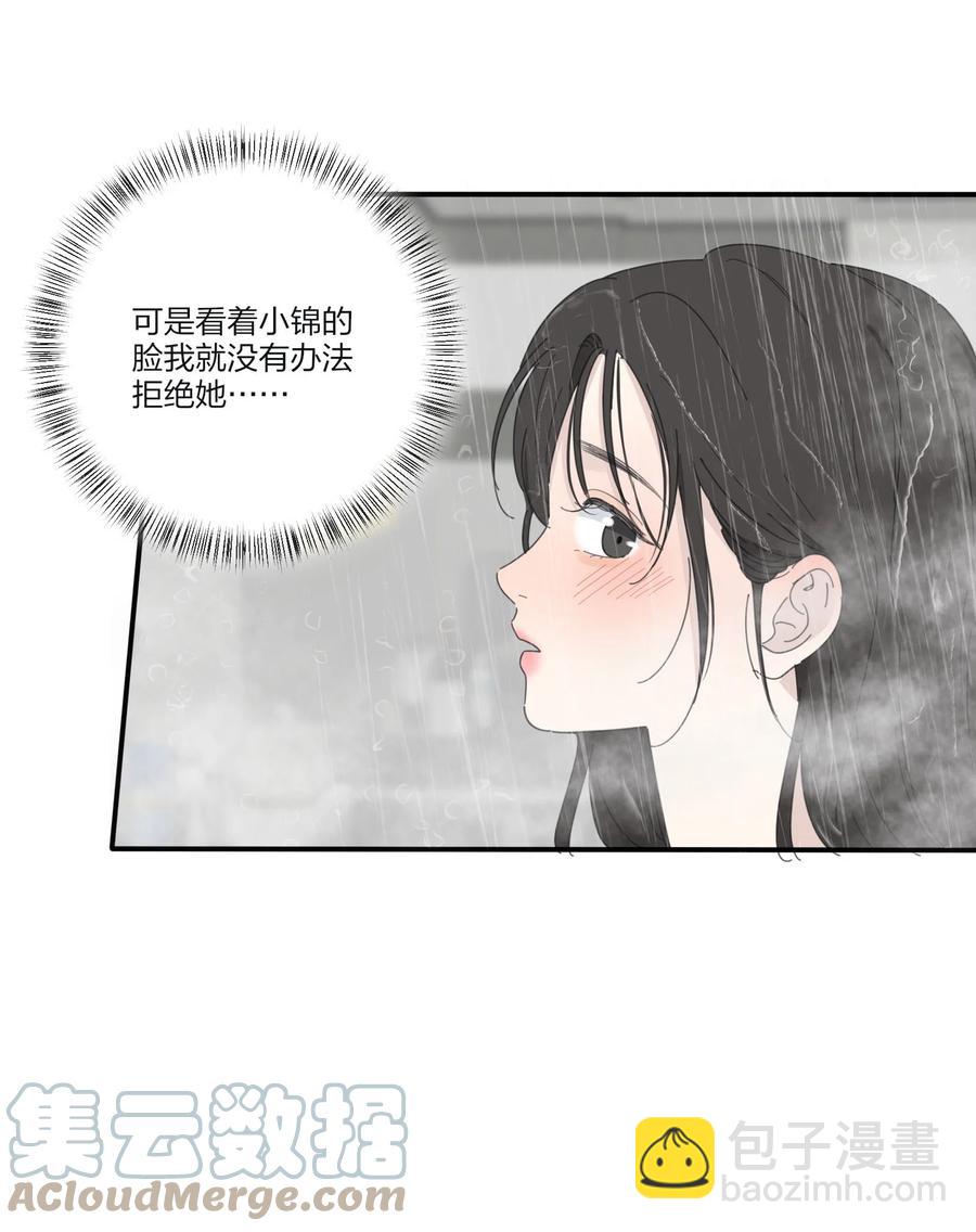 086 一起洗吗(1/2)-第84话