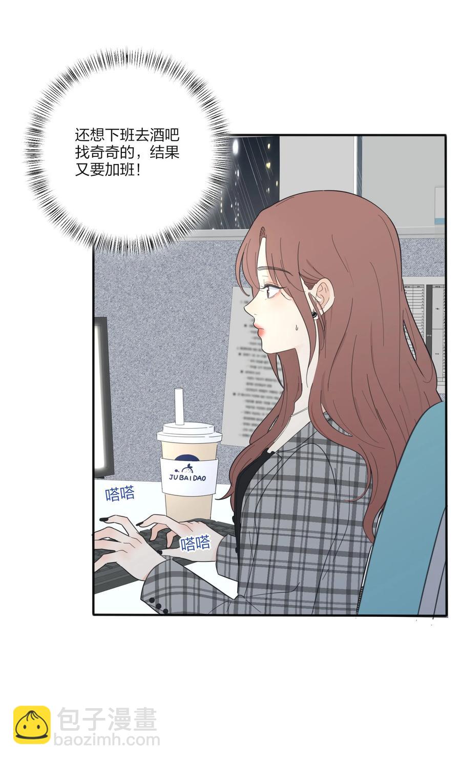 086 一起洗吗(1/2)-第84话