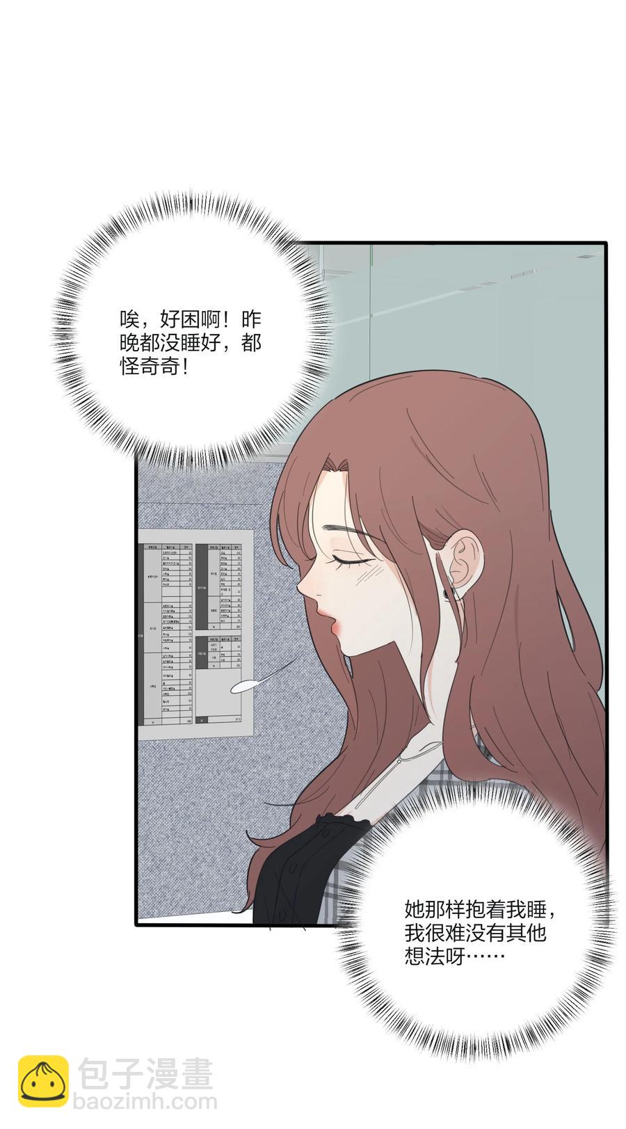 086 一起洗吗(1/2)-第84话