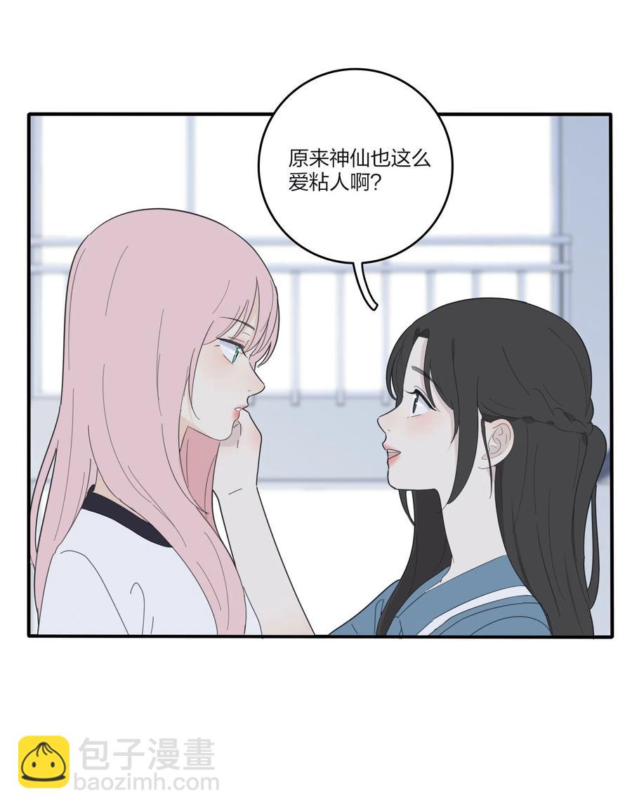 080 受不了-第78话