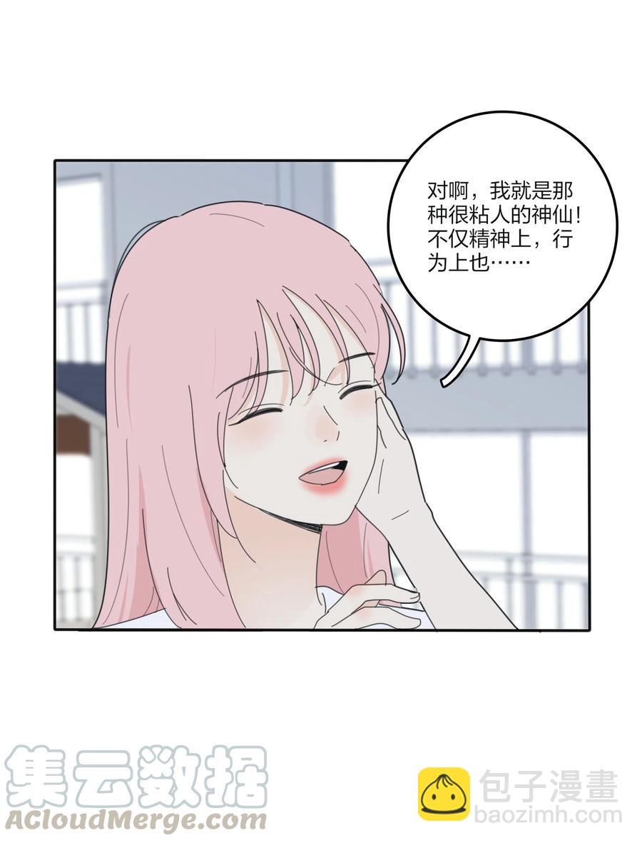 080 受不了-第78话