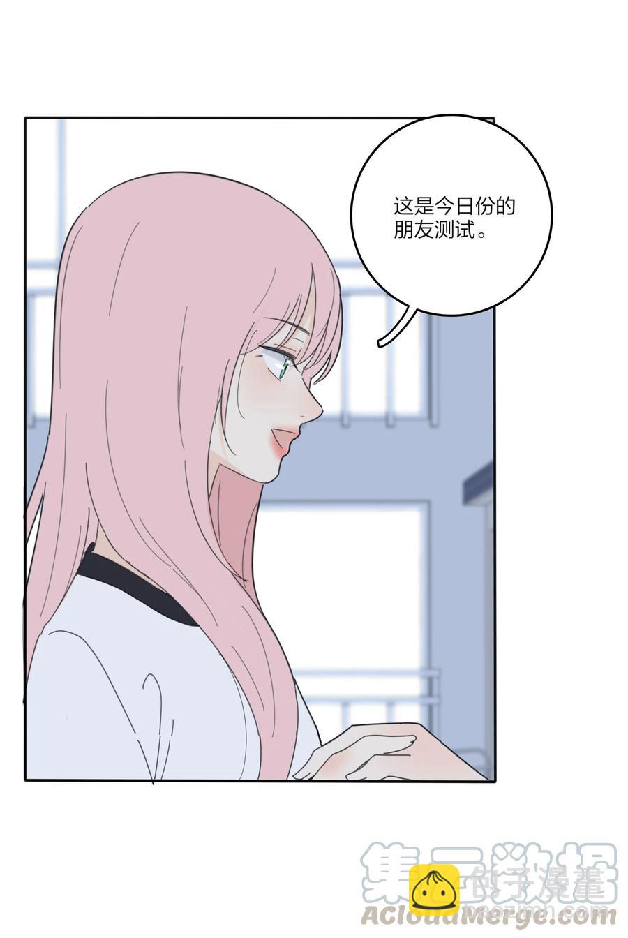 080 受不了-第78话