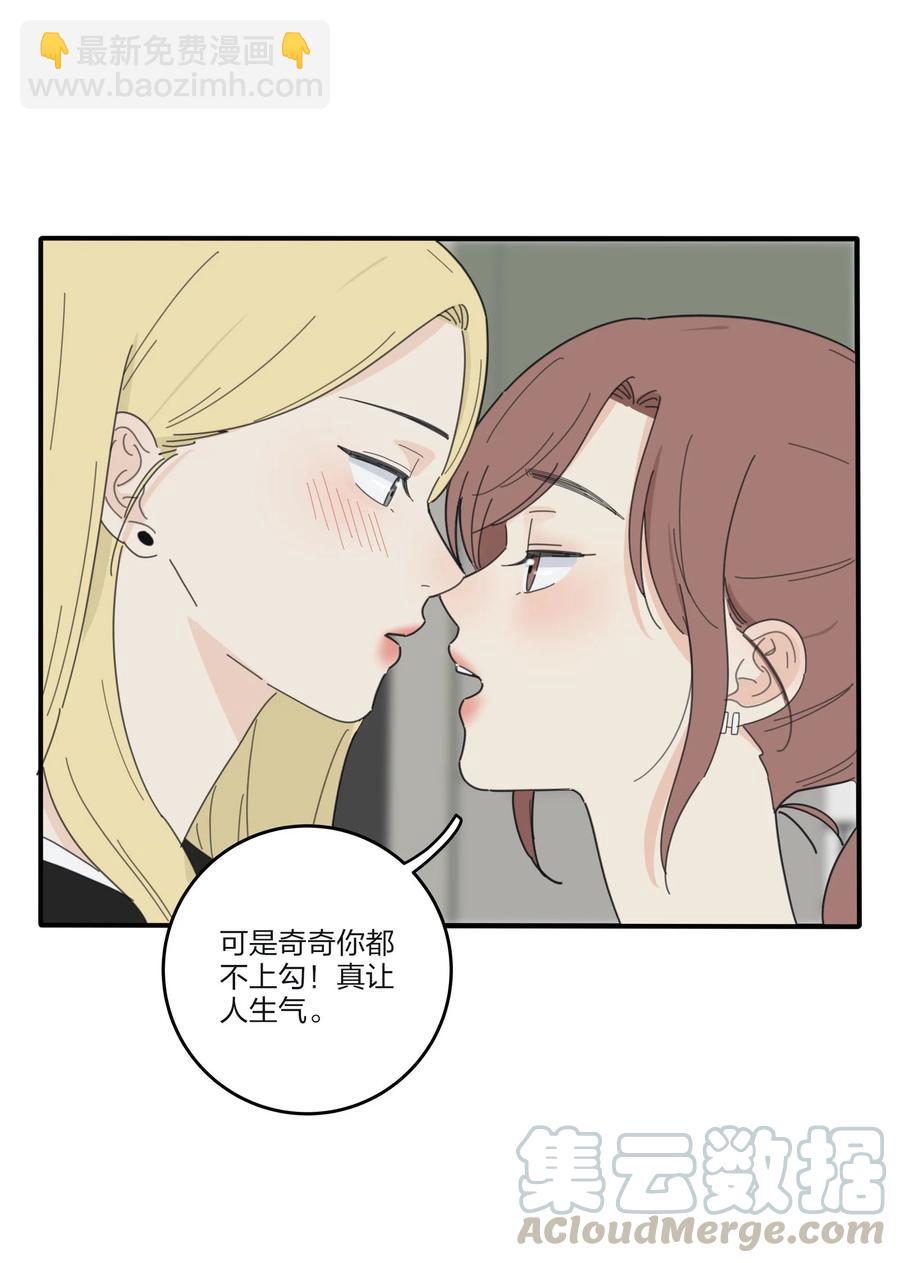 080 受不了-第78话