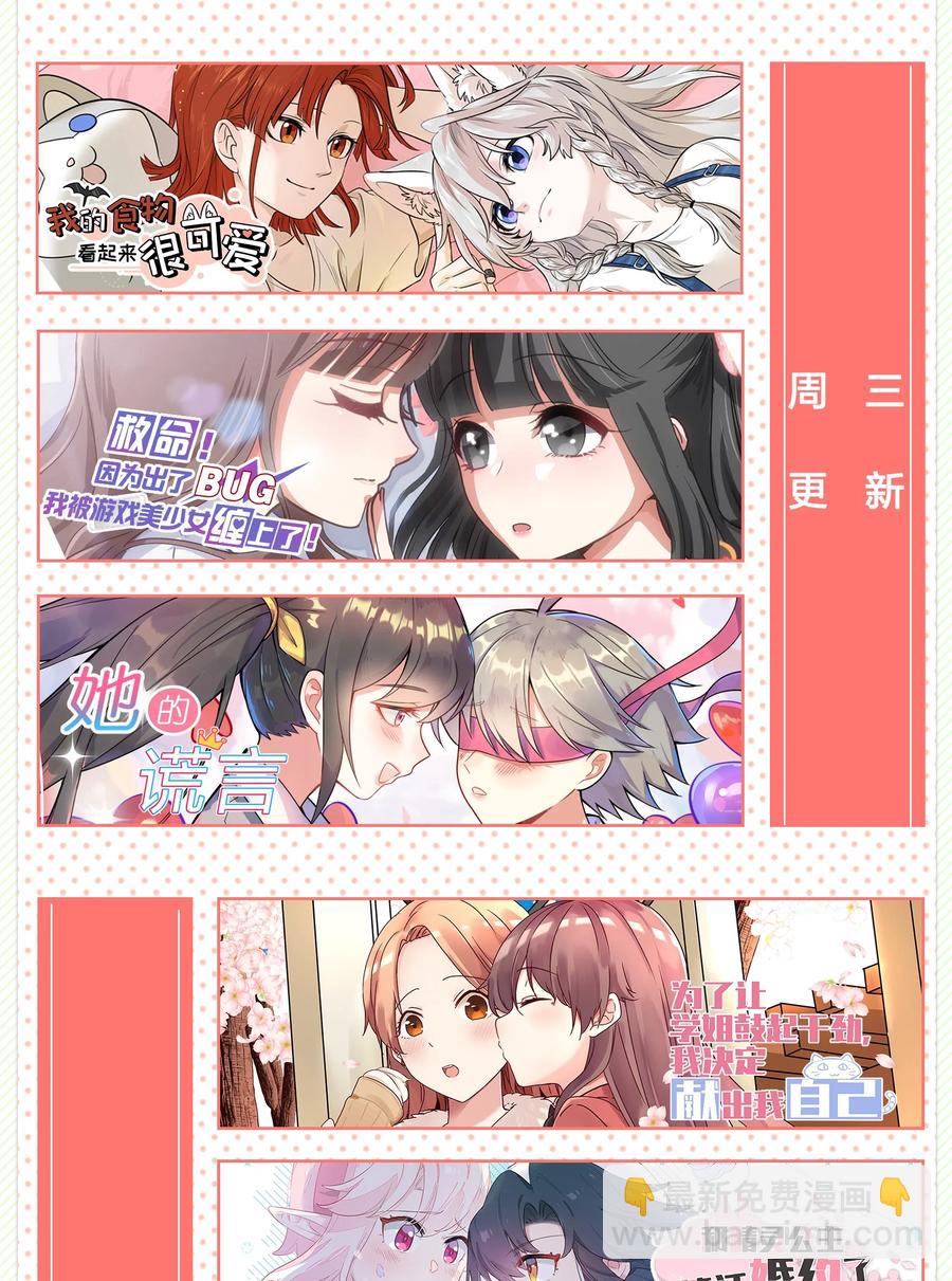 080 受不了-第78话