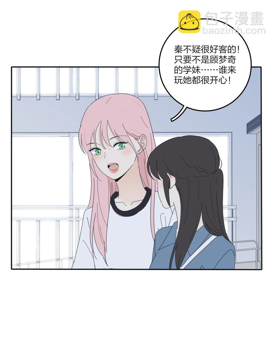 080 受不了-第78话