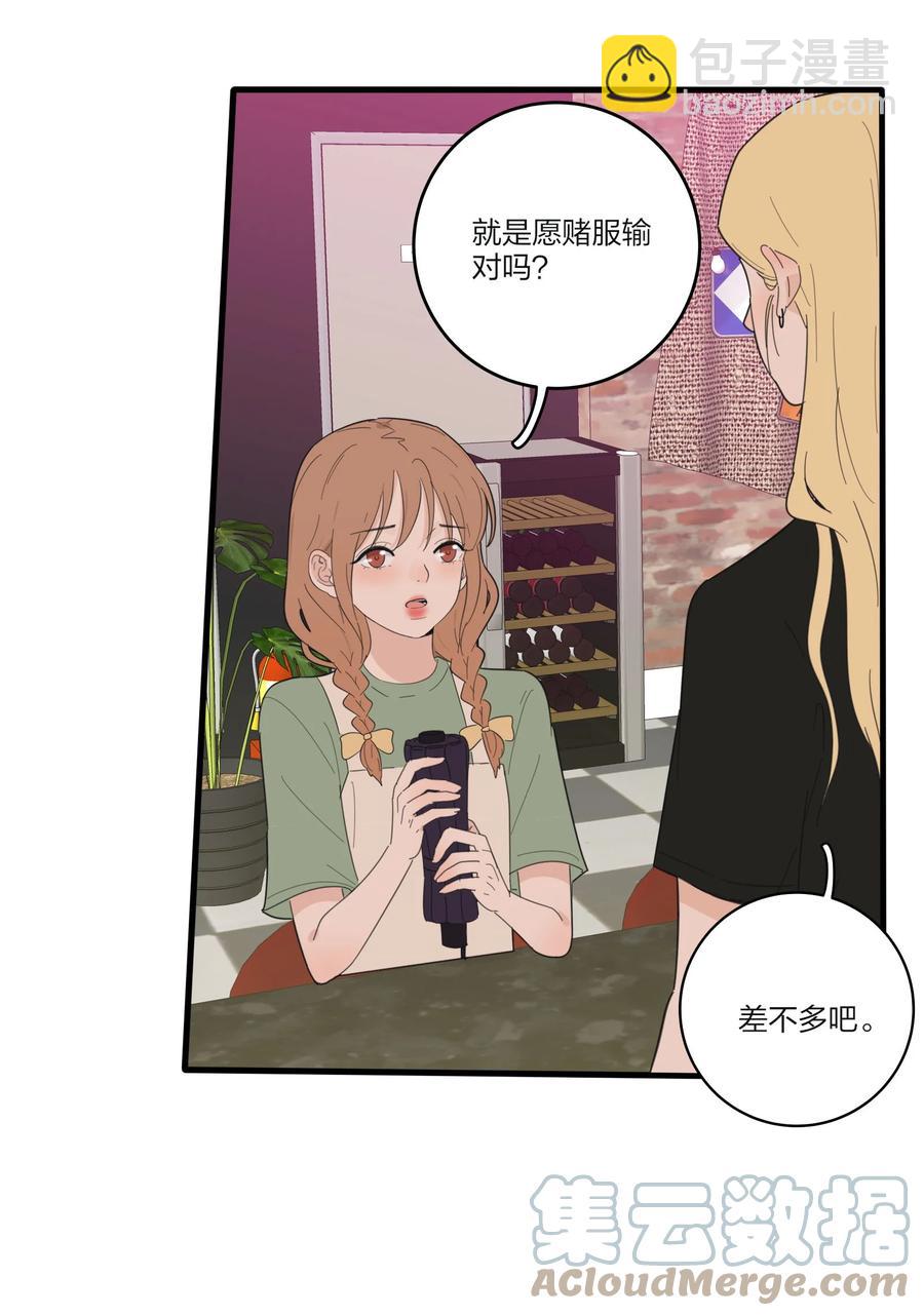 088 她所期望的未来-第86话