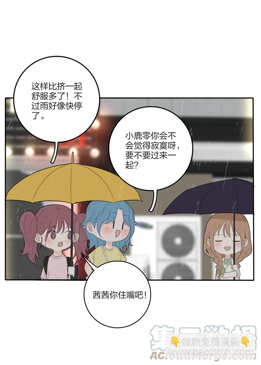 088 她所期望的未来-第86话