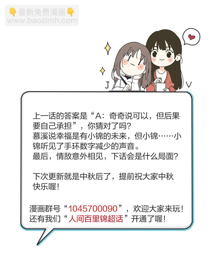 088 她所期望的未来-第86话