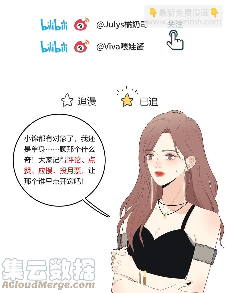 088 她所期望的未来-第86话