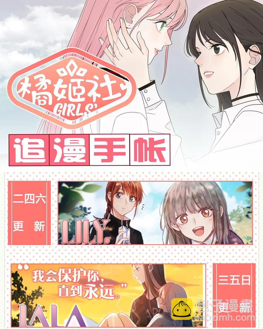 088 她所期望的未来-第86话