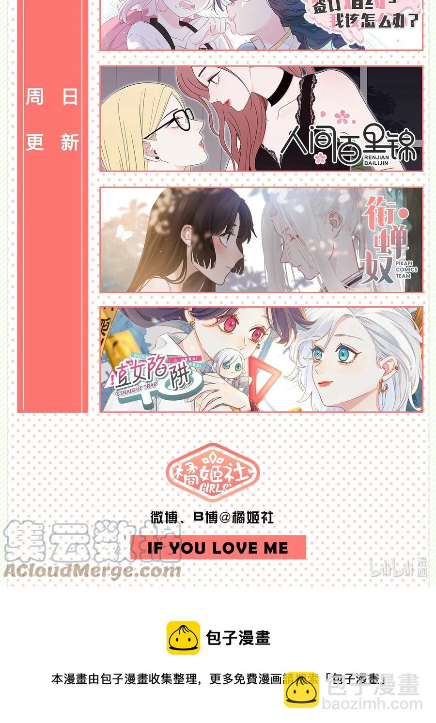 088 她所期望的未来-第86话