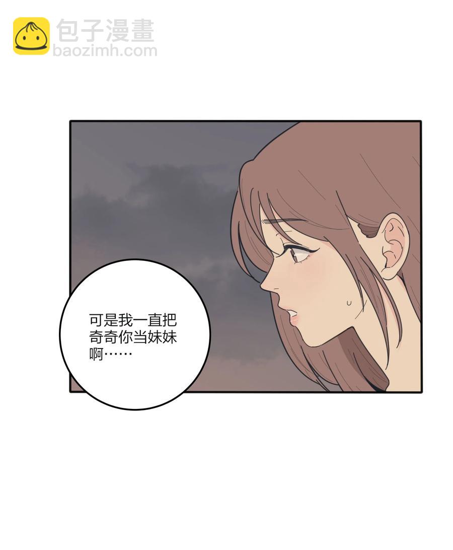 088 她所期望的未来-第86话