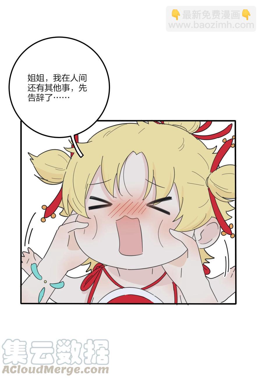 082 诱惑时间(1/2)-第80话