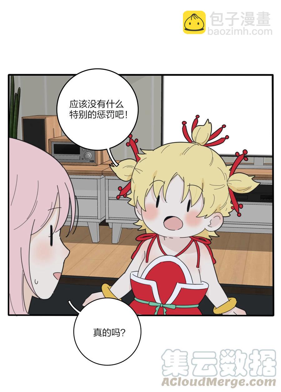 082 诱惑时间(1/2)-第80话