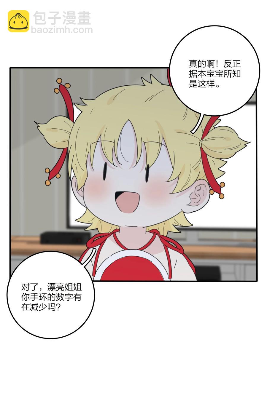 082 诱惑时间(1/2)-第80话