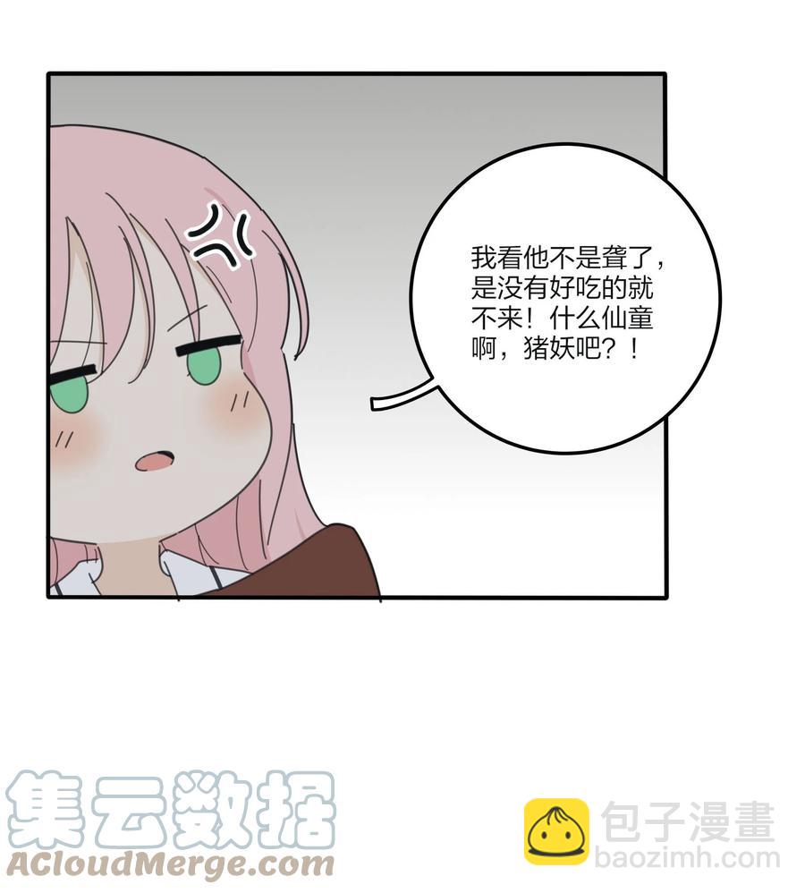 090 失控-第88话
