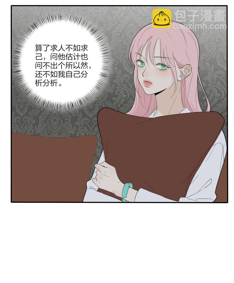 090 失控-第88话
