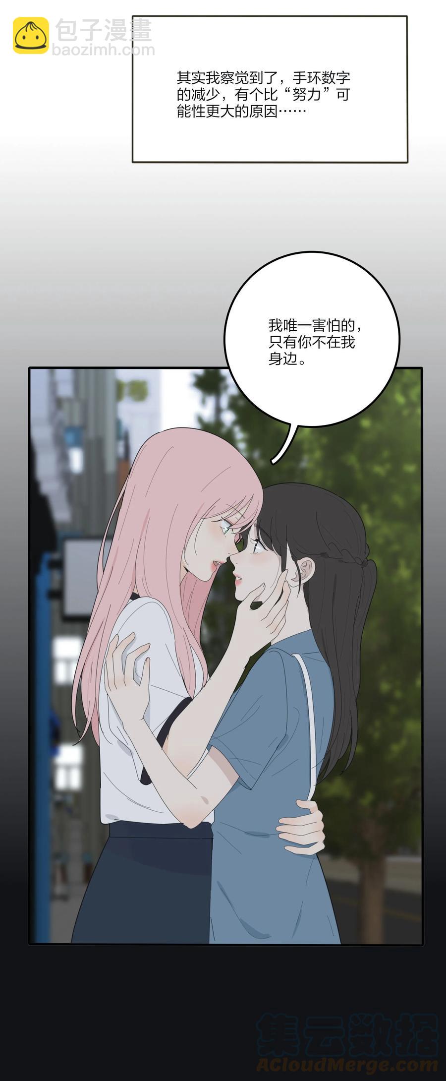 090 失控-第88话