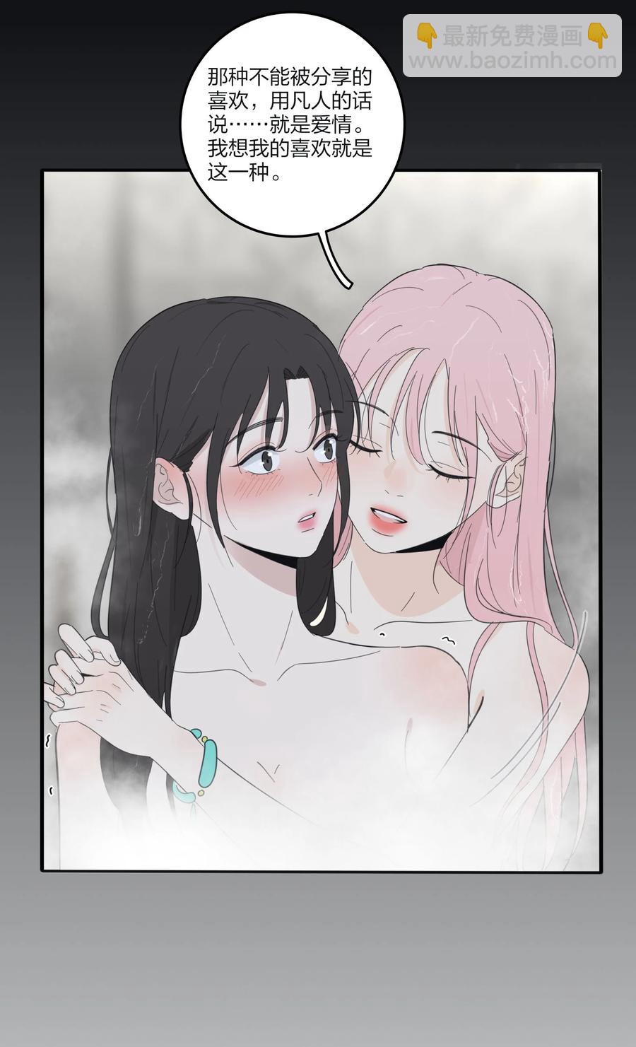 090 失控-第88话