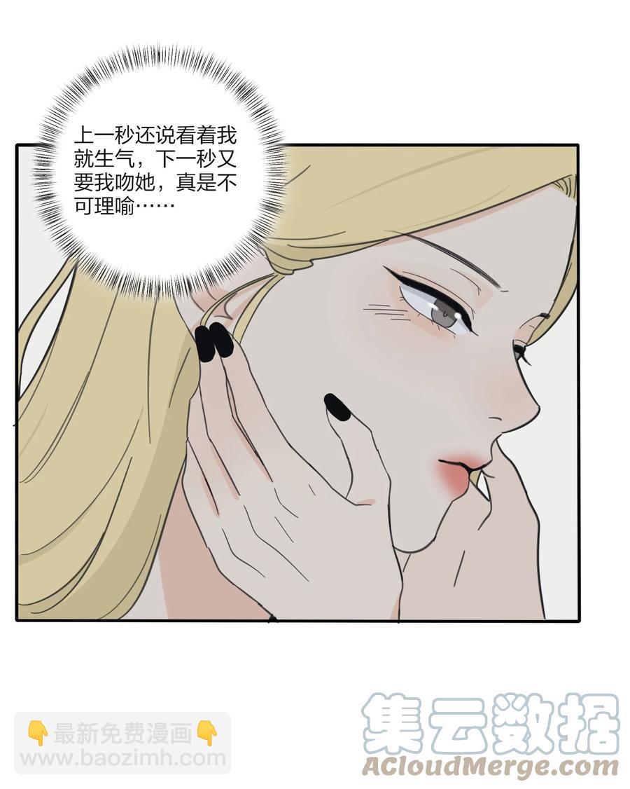 090 失控-第88话
