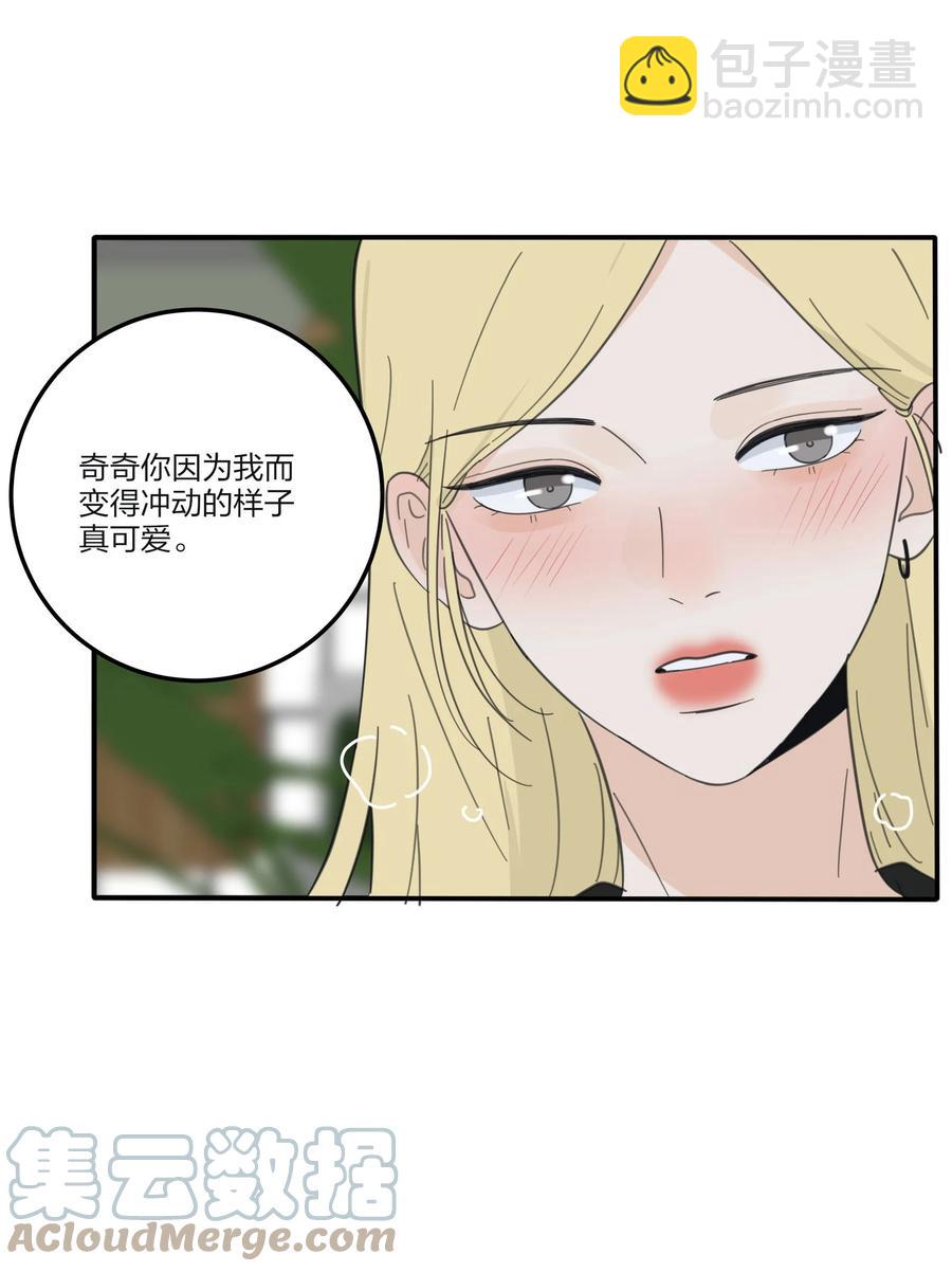 090 失控-第88话