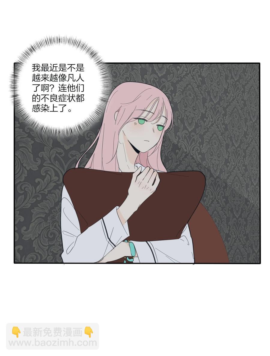 090 失控-第88话