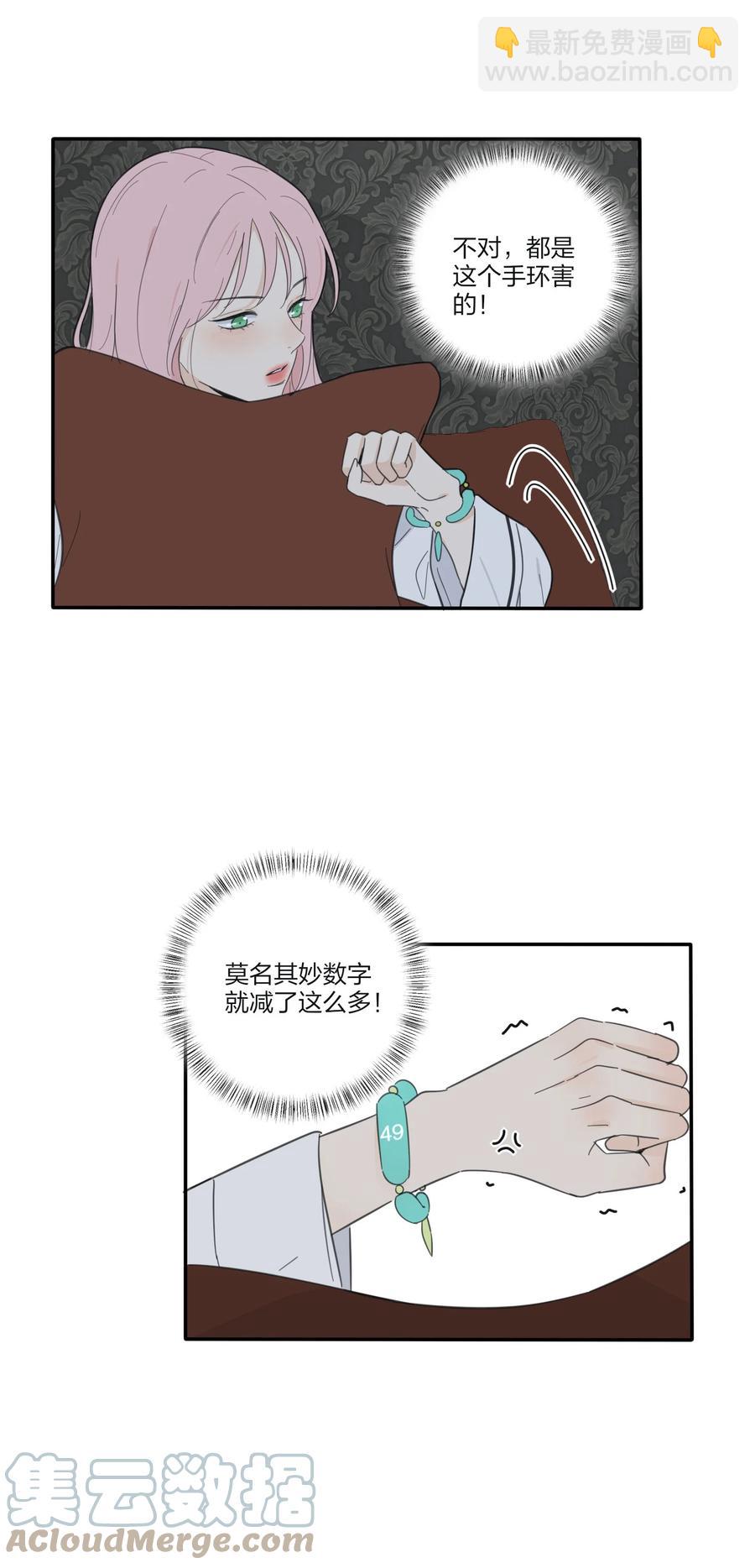 090 失控-第88话