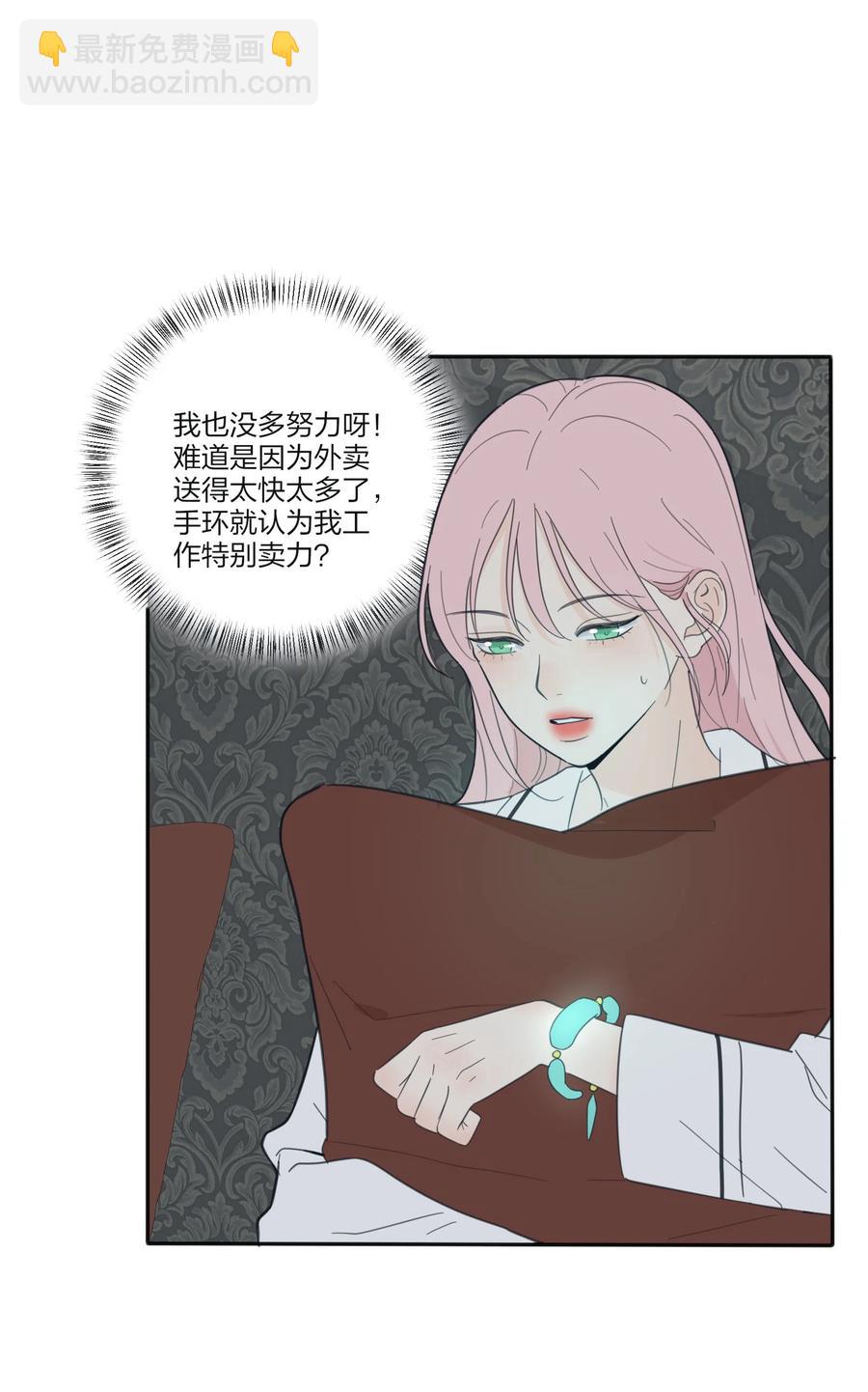 090 失控-第88话