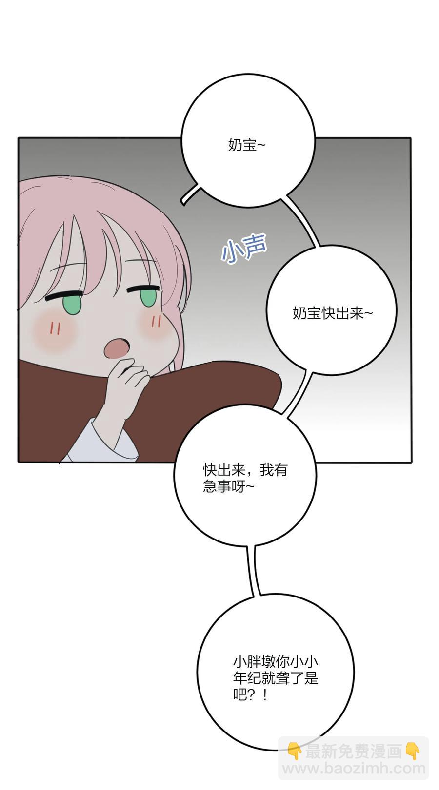 090 失控-第88话