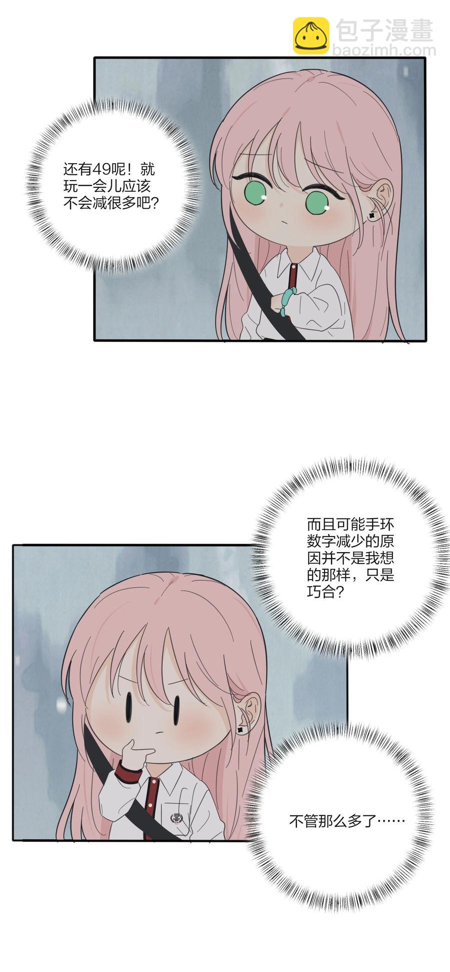 092 代餐-第90话