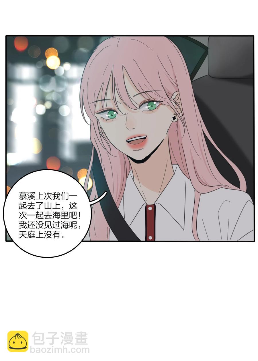 092 代餐-第90话