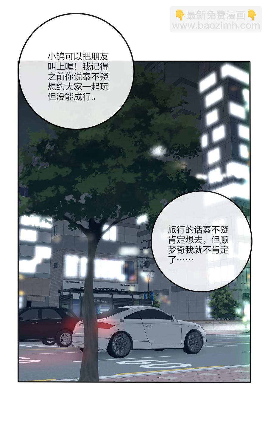 092 代餐-第90话