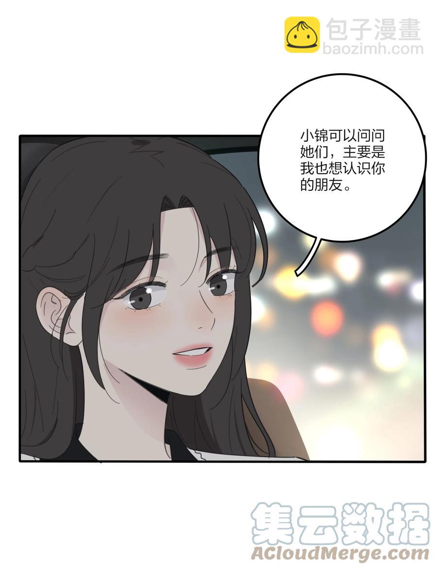 092 代餐-第90话