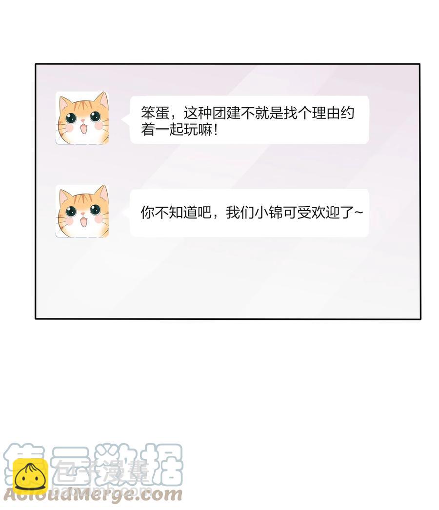 092 代餐-第90话