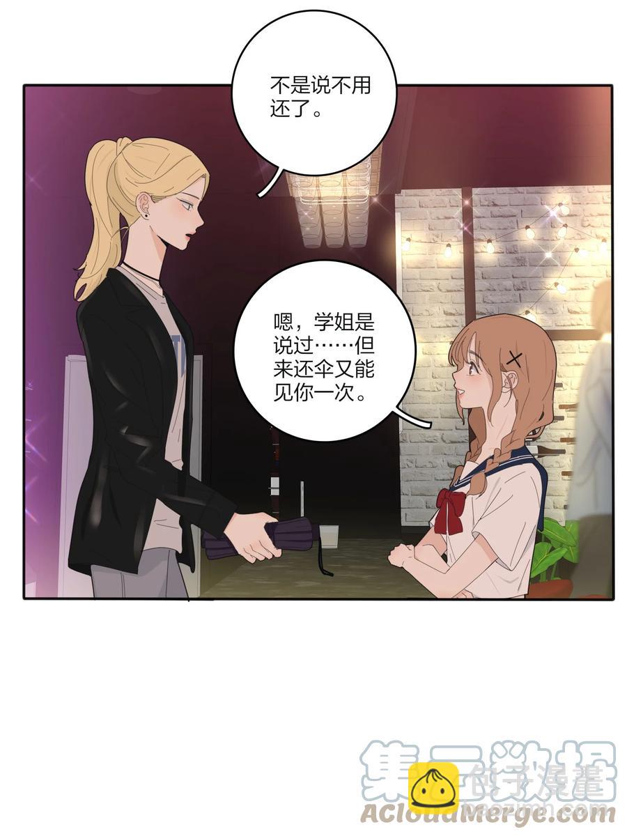 092 代餐-第90话