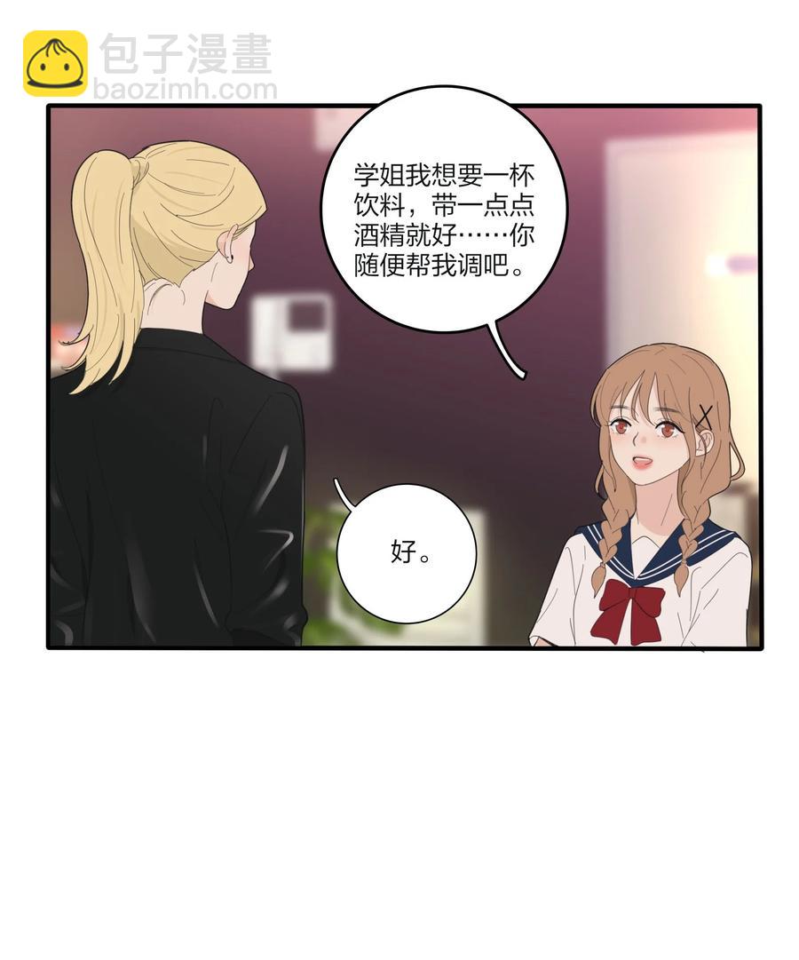 092 代餐-第90话