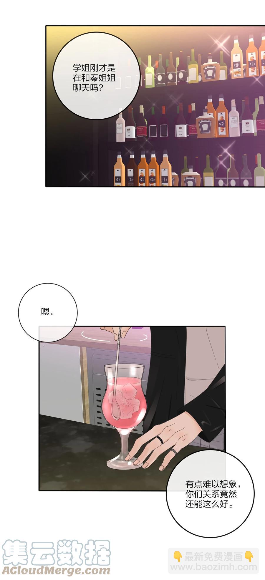 092 代餐-第90话