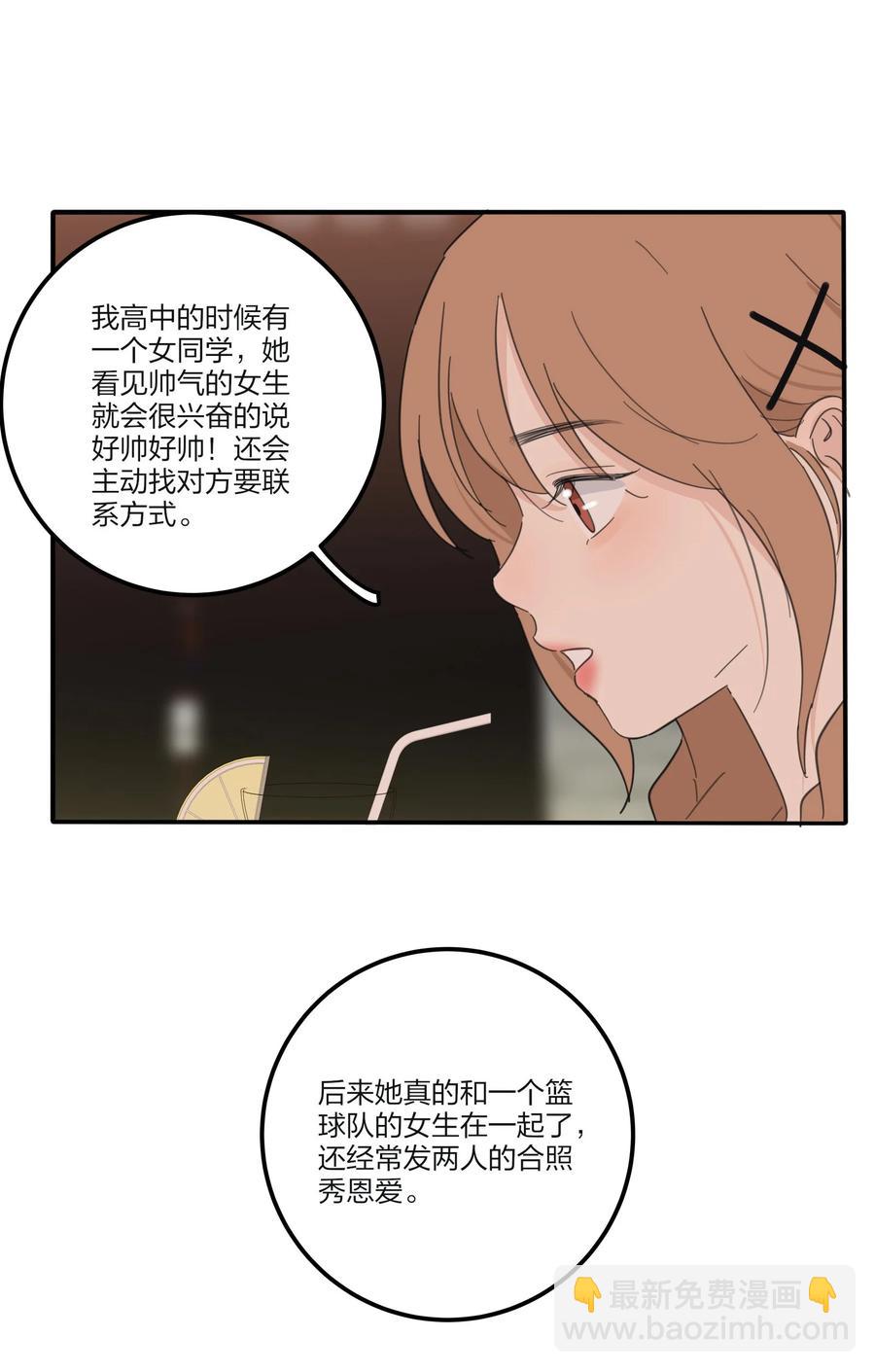 092 代餐-第90话