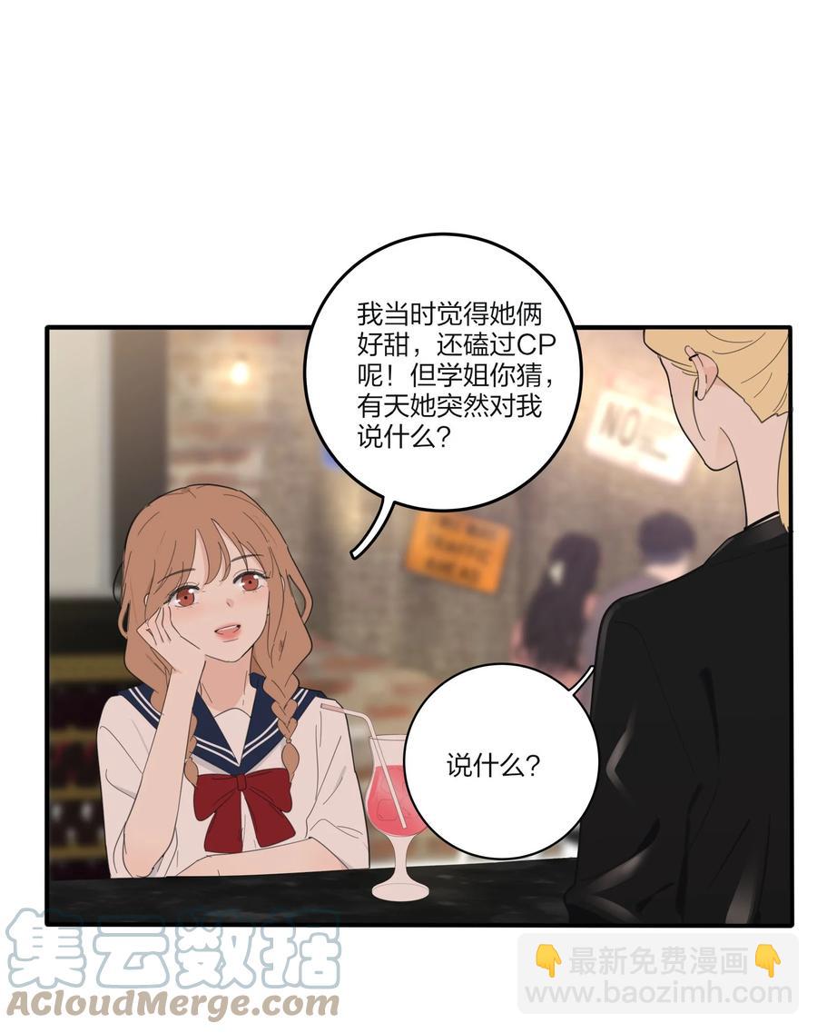 092 代餐-第90话