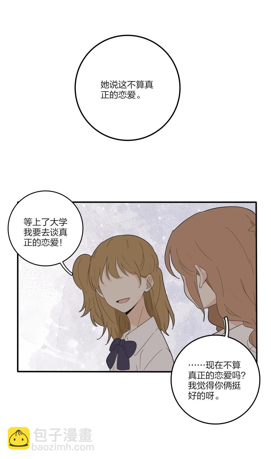 092 代餐-第90话