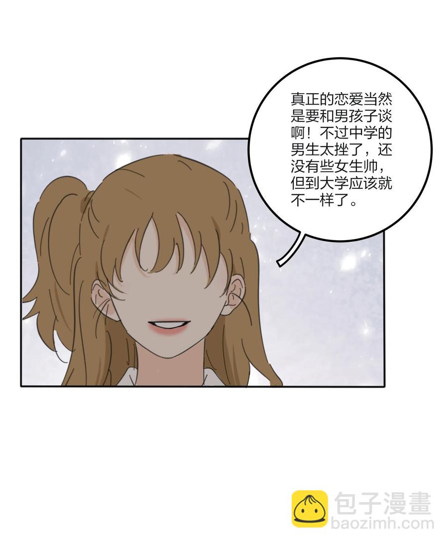 092 代餐-第90话
