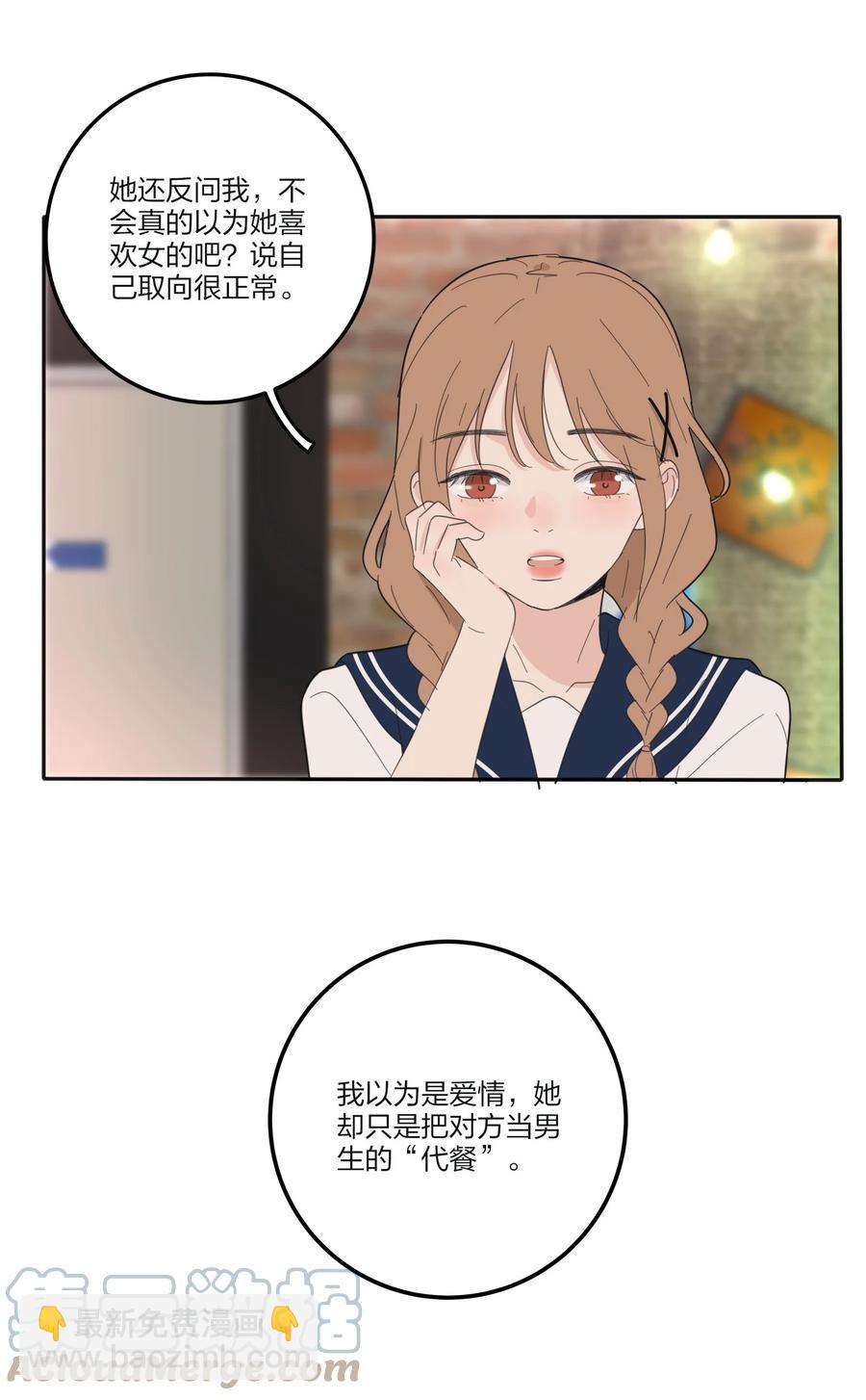 092 代餐-第90话