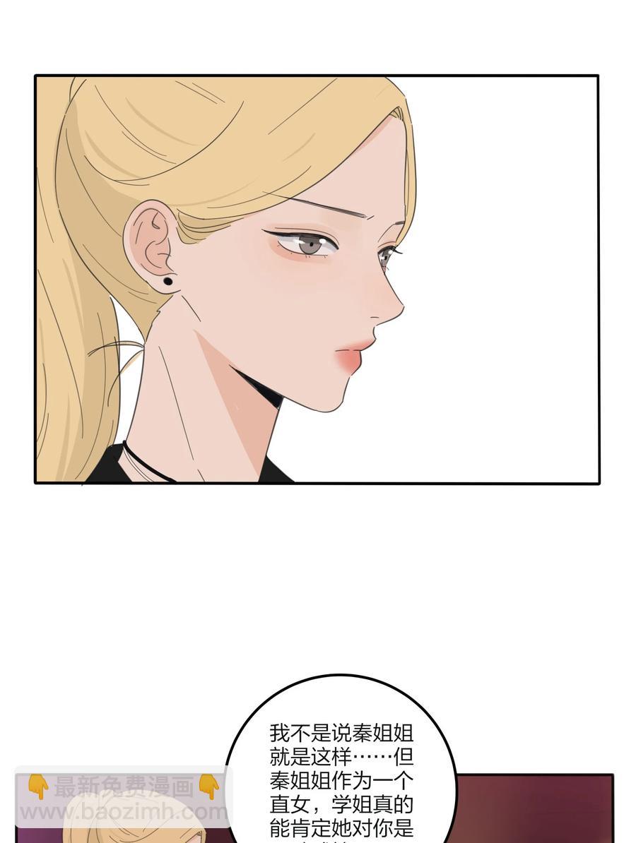 092 代餐-第90话