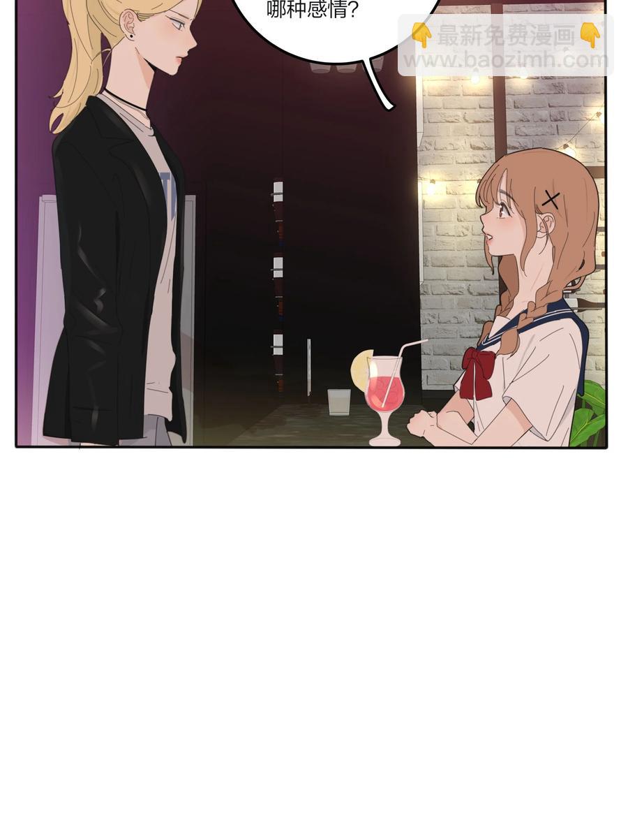 092 代餐-第90话