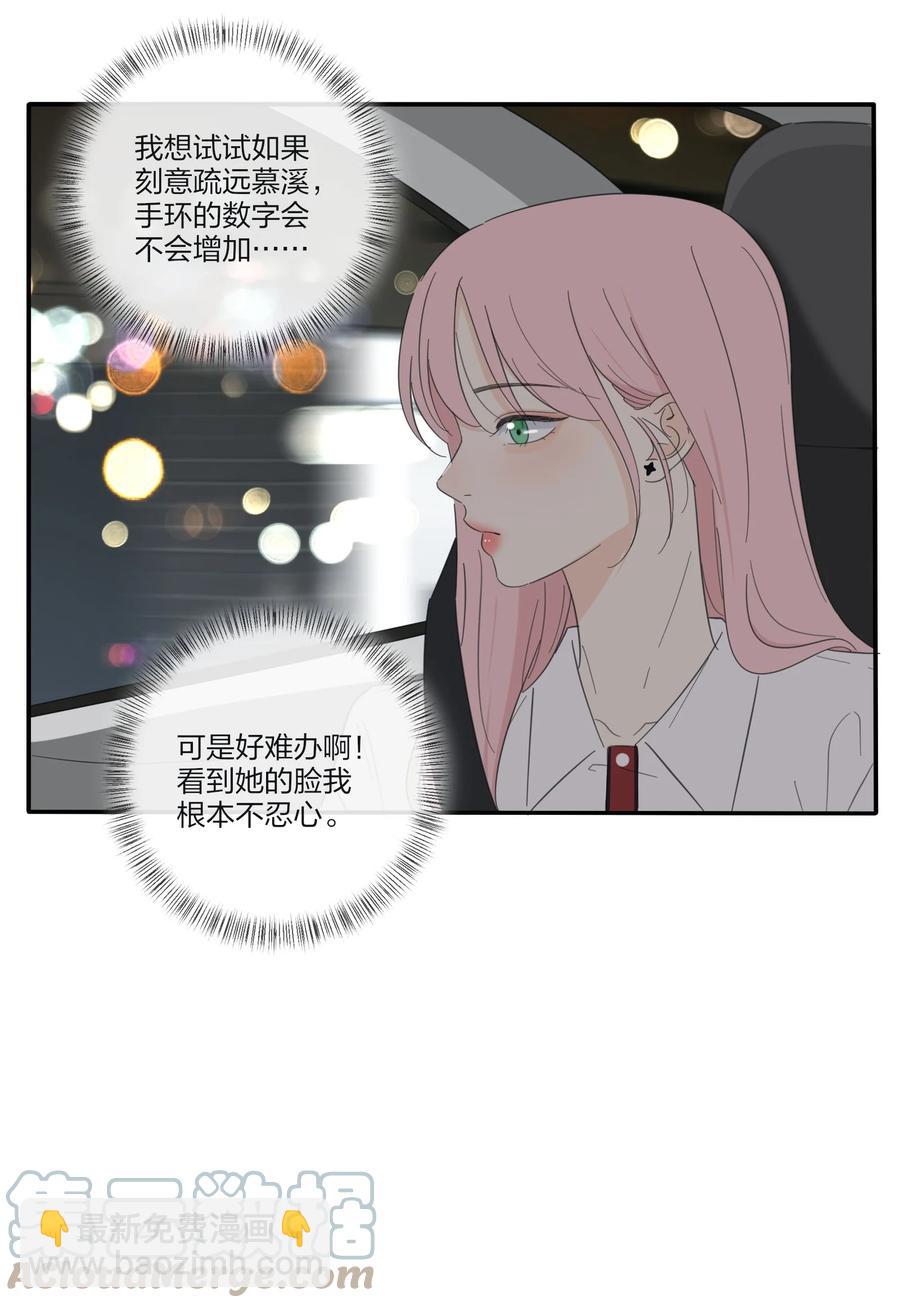 092 代餐-第90话