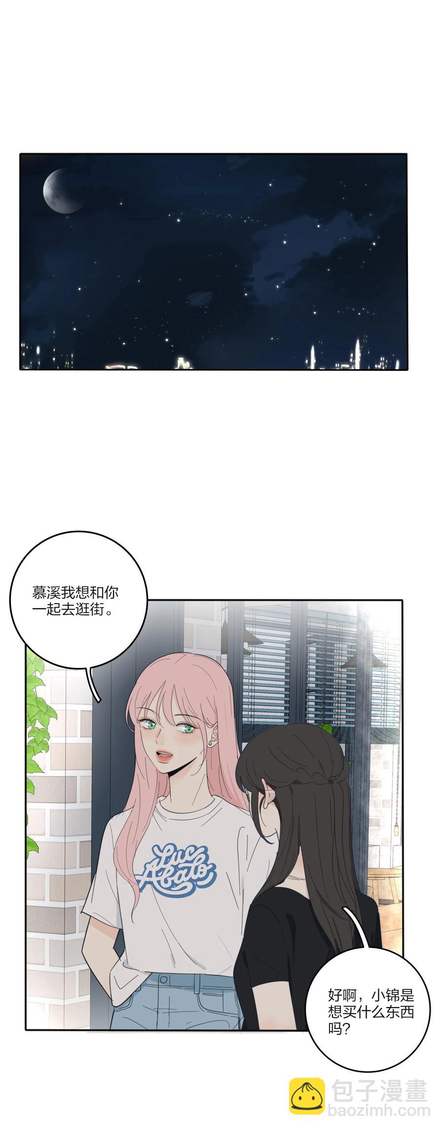 094 喜欢-第92话