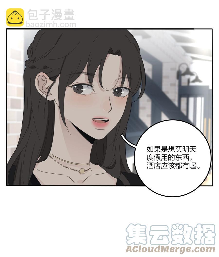 094 喜欢-第92话