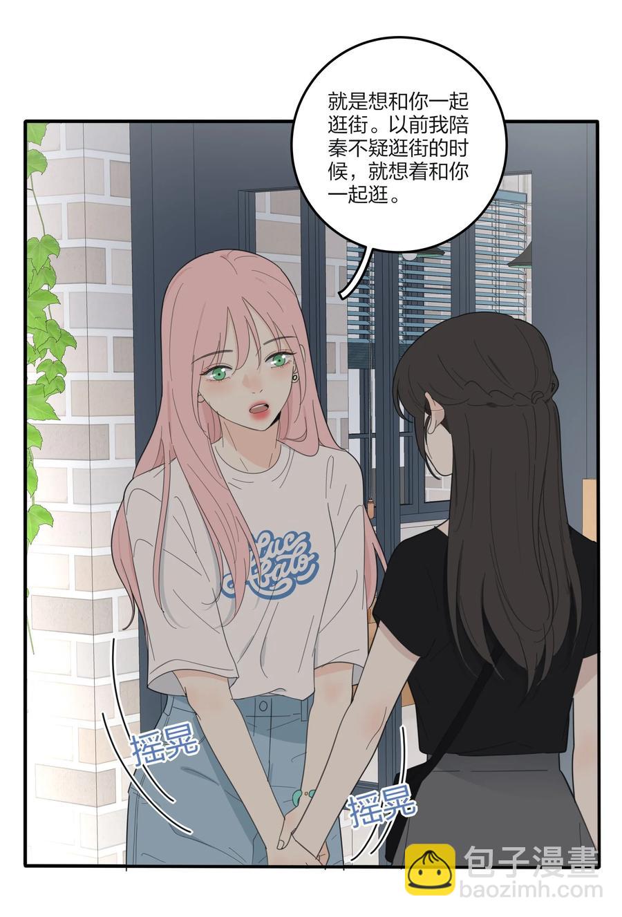 094 喜欢-第92话