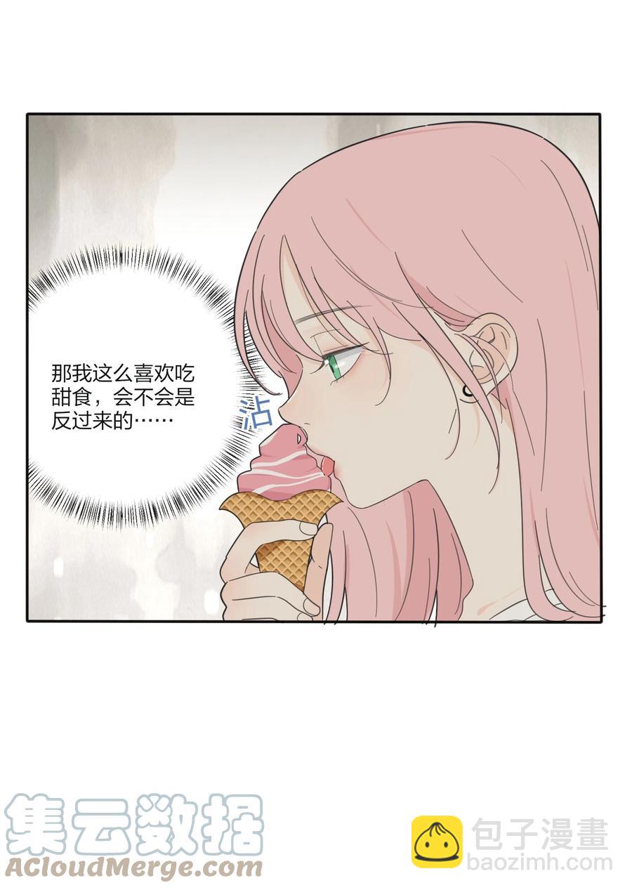 094 喜欢-第92话