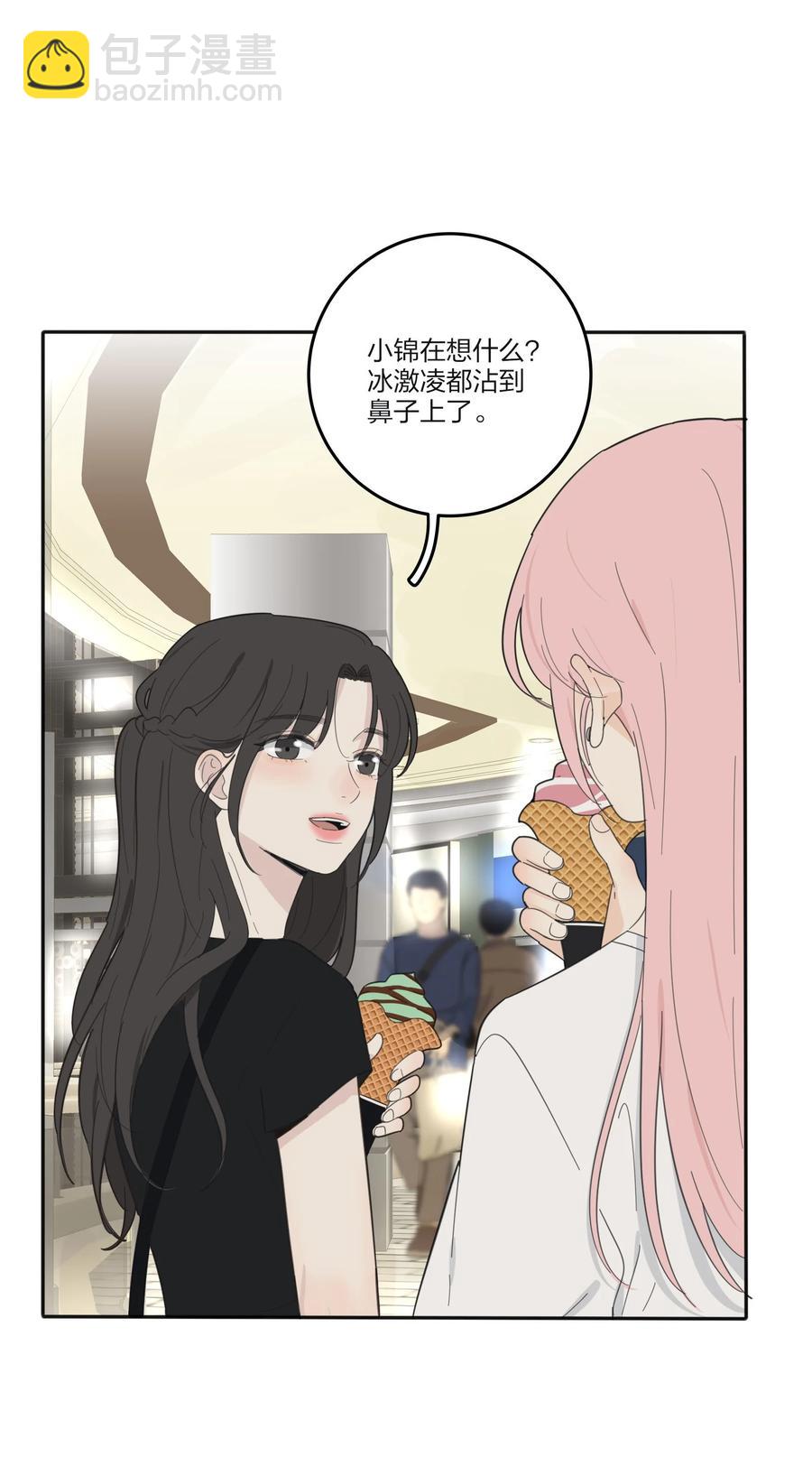 094 喜欢-第92话